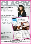 CLASSY 2016年9月号